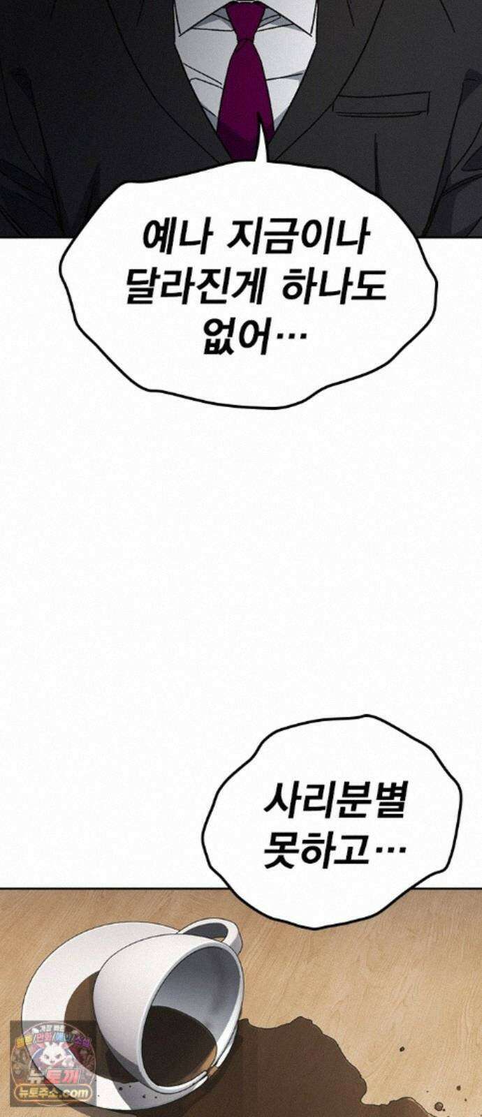 스터디그룹 시즌3 93화 아버지 21