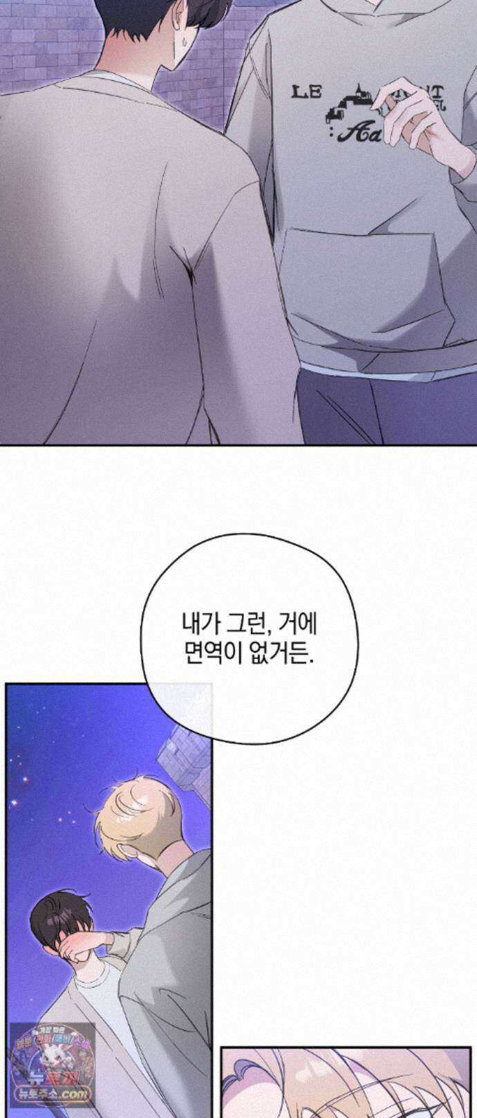 최애와 한 달 살기 17화 8