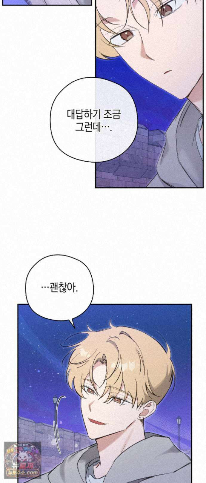 최애와 한 달 살기 17화 9