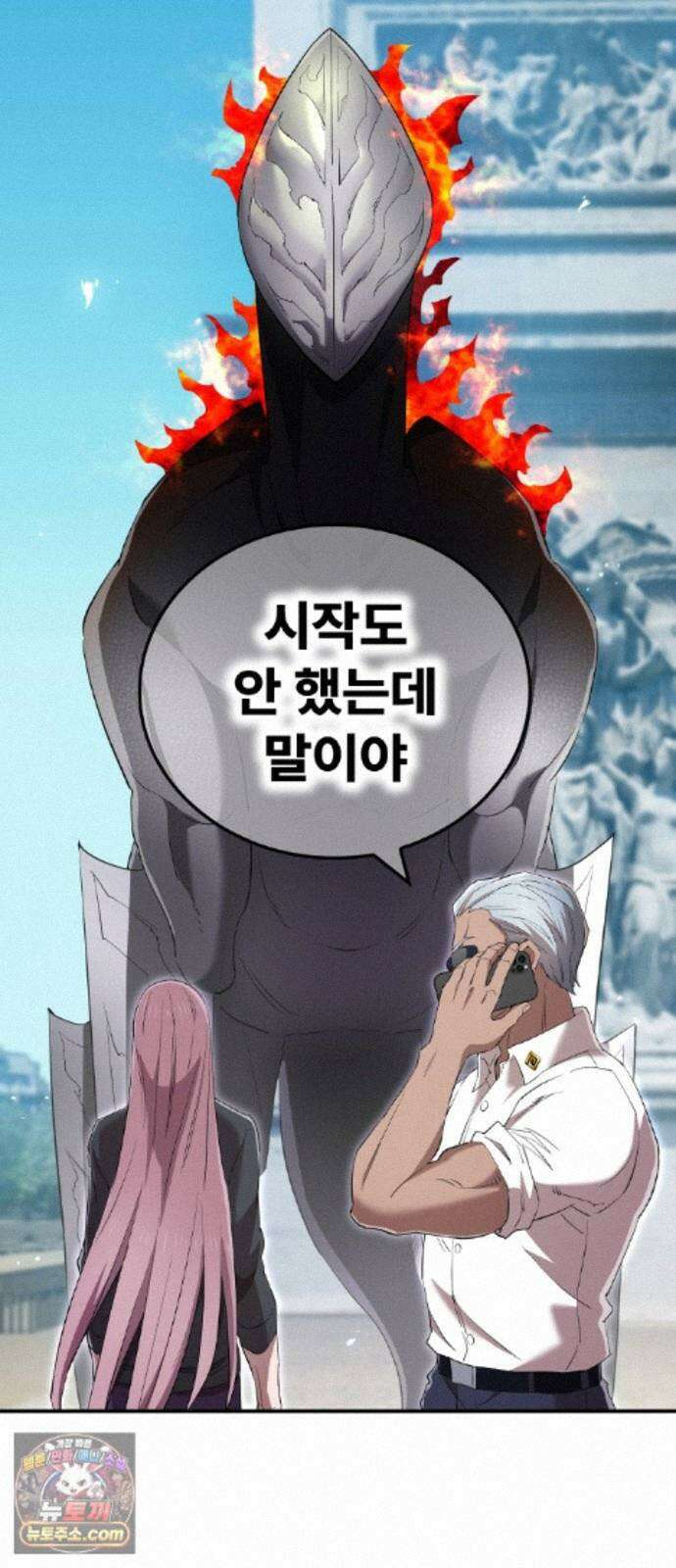 나만 최강 초월자 105화 vs 제보당의 야수① 4