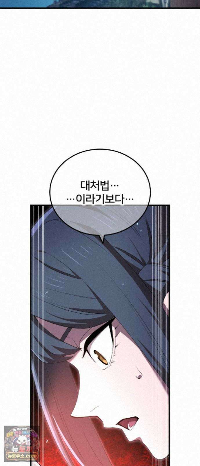 나만 최강 초월자 105화 vs 제보당의 야수① 9