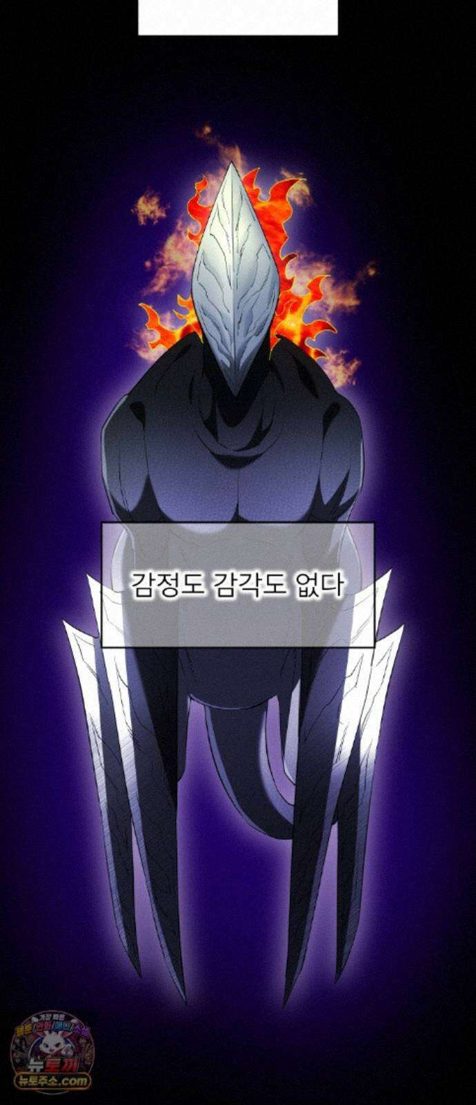 나만 최강 초월자 105화 vs 제보당의 야수① 12