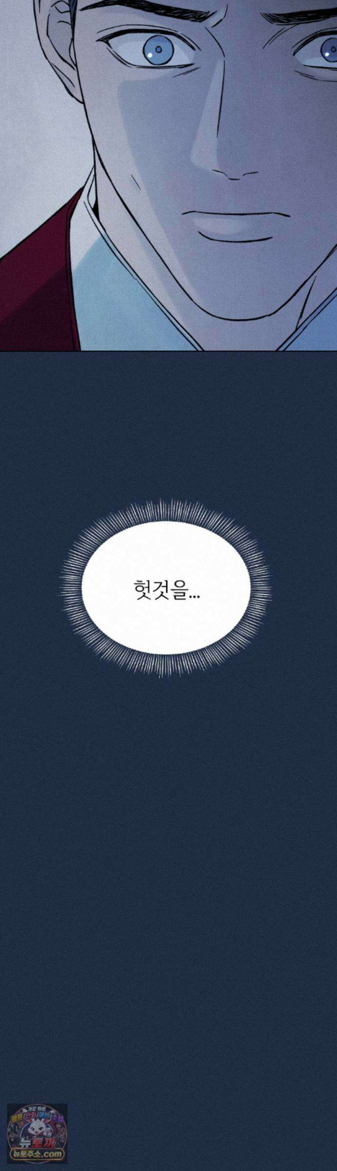몽룡전 64화 3