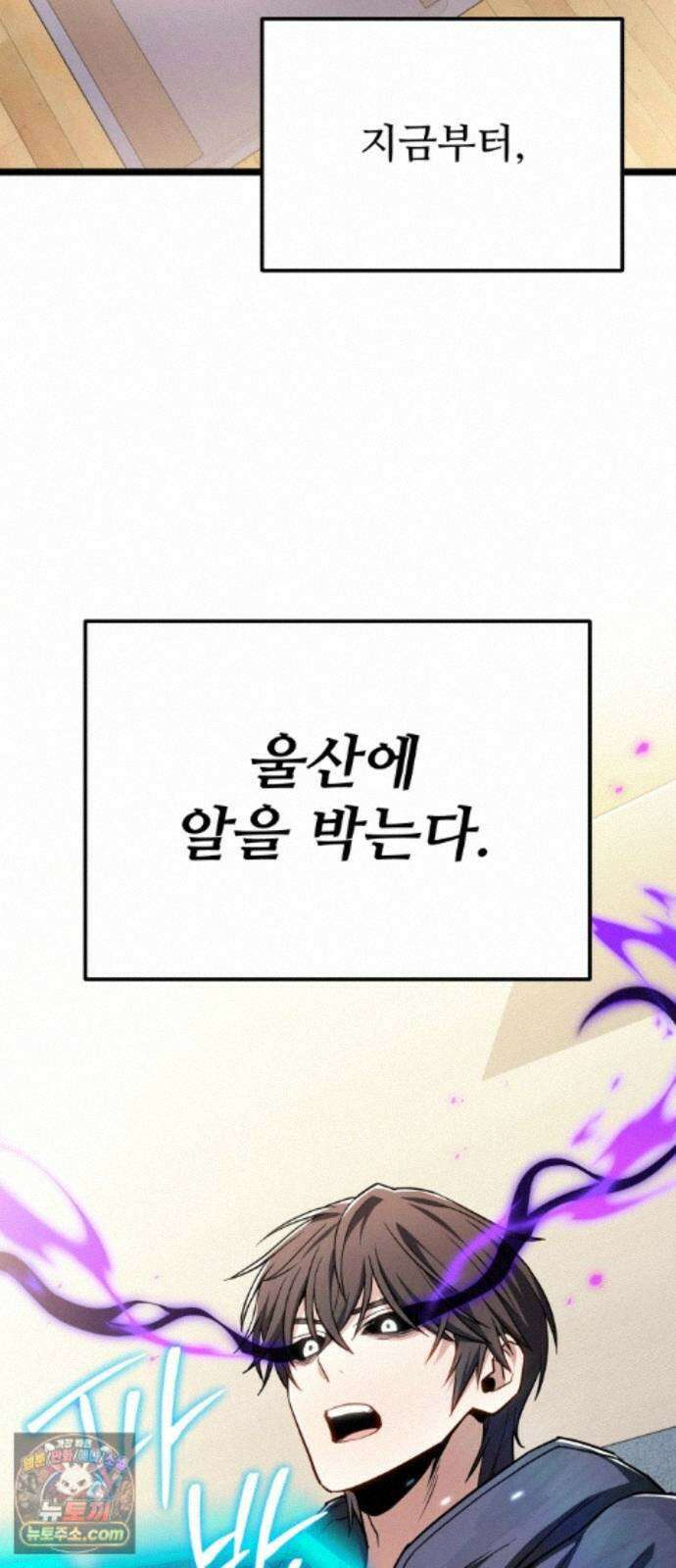 집구석 절대자 81화 3