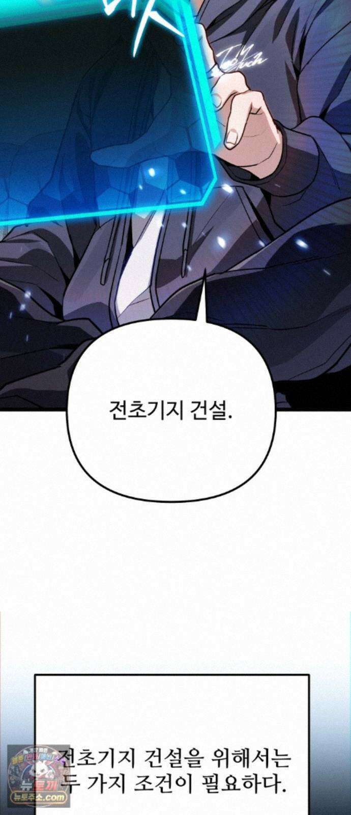 집구석 절대자 81화 4