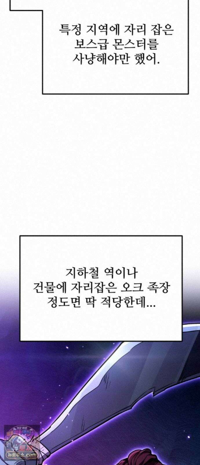 집구석 절대자 81화 9