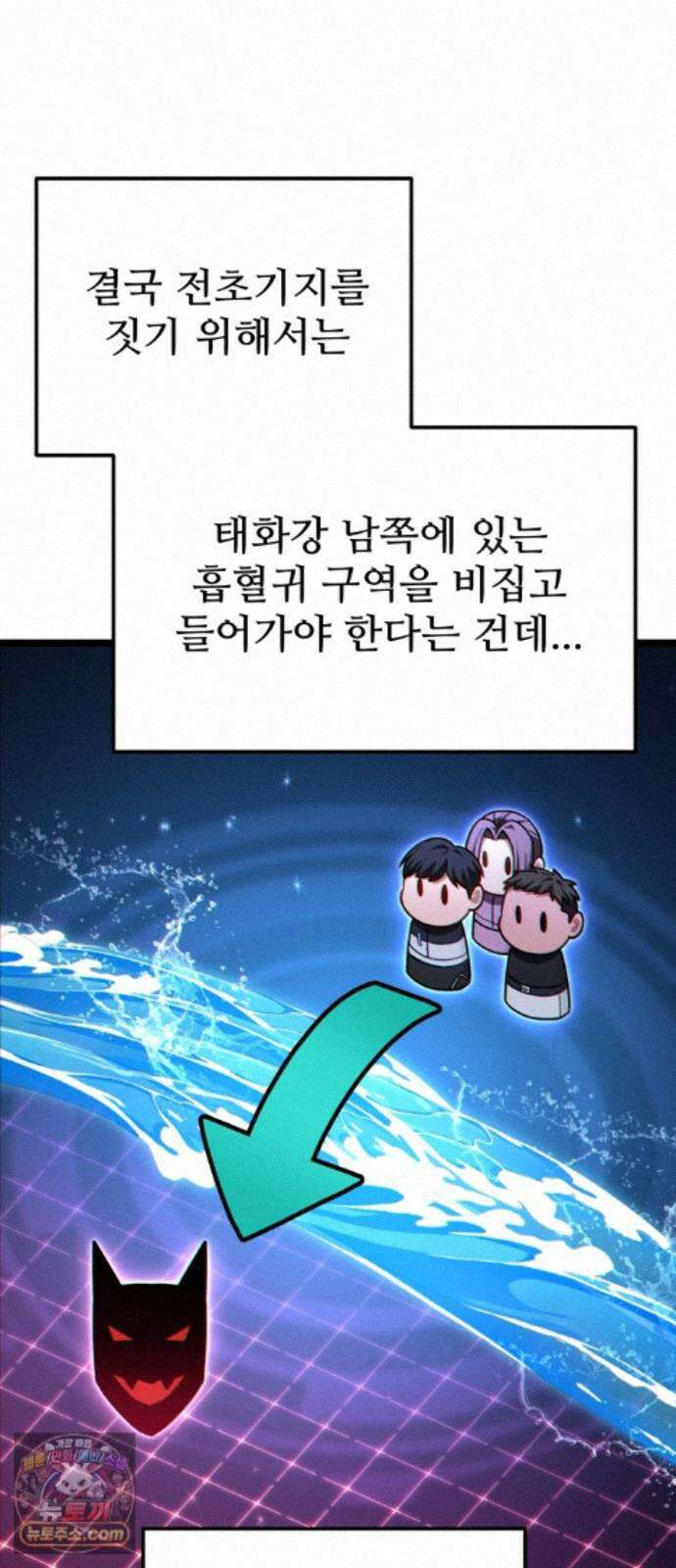 집구석 절대자 81화 12