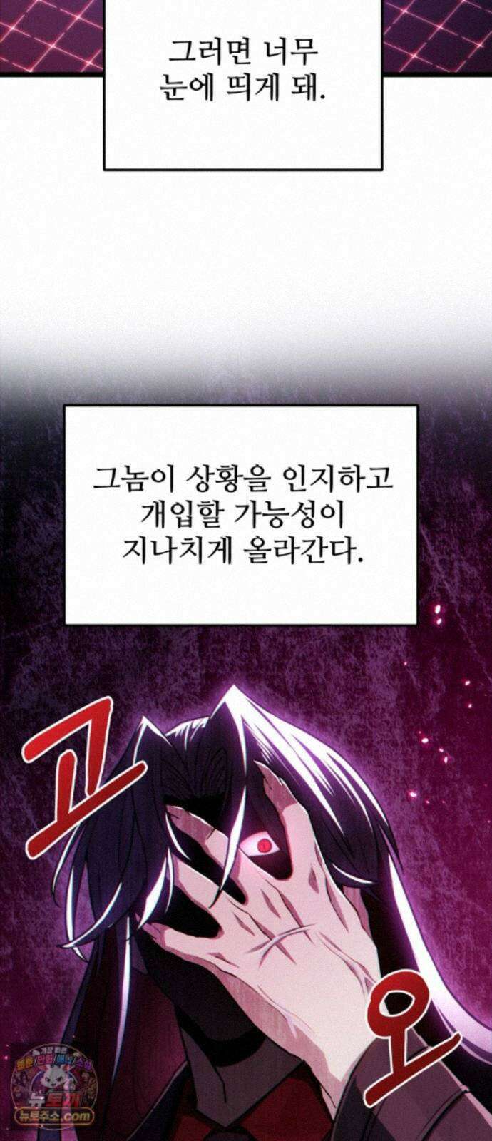집구석 절대자 81화 13