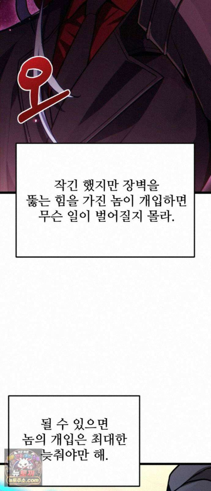 집구석 절대자 81화 14