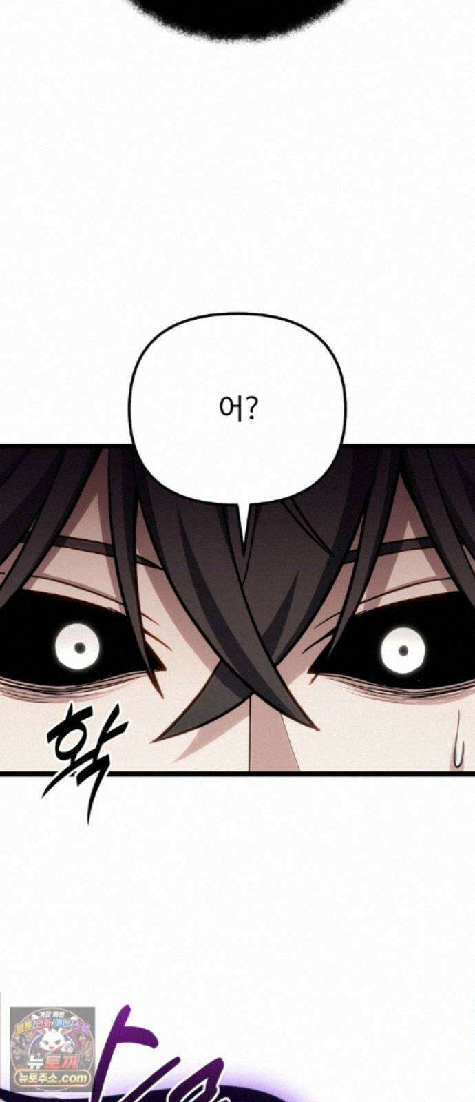 집구석 절대자 81화 17