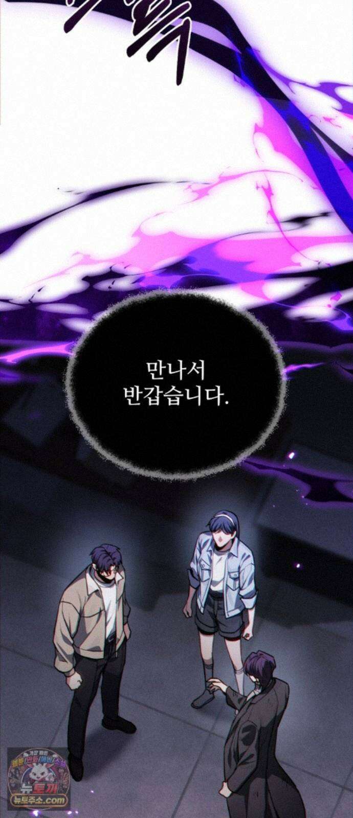 집구석 절대자 81화 18