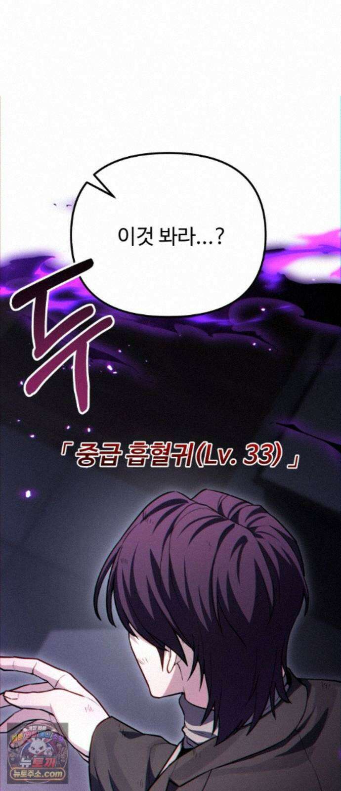 집구석 절대자 81화 21