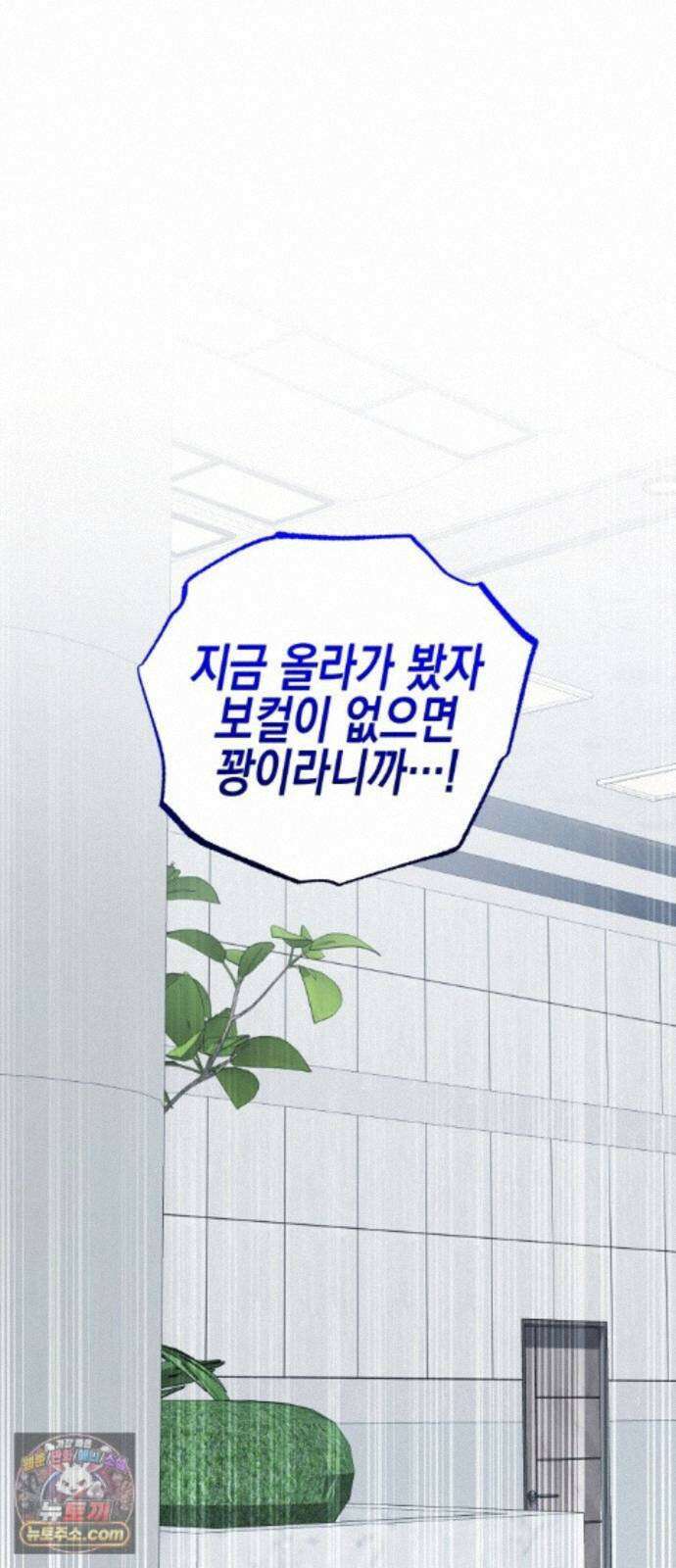 사운즈 라이크 54화 1