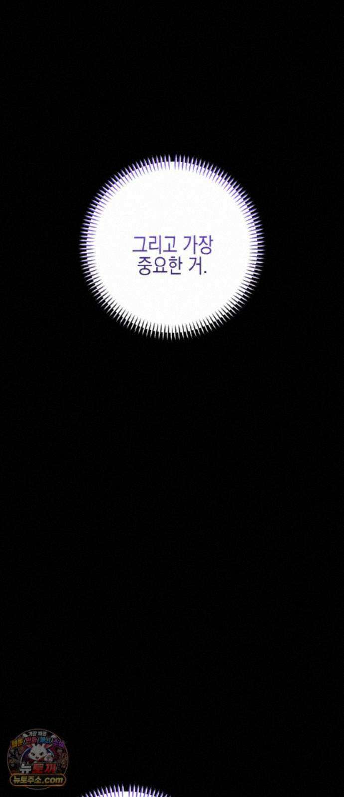 사운즈 라이크 54화 6