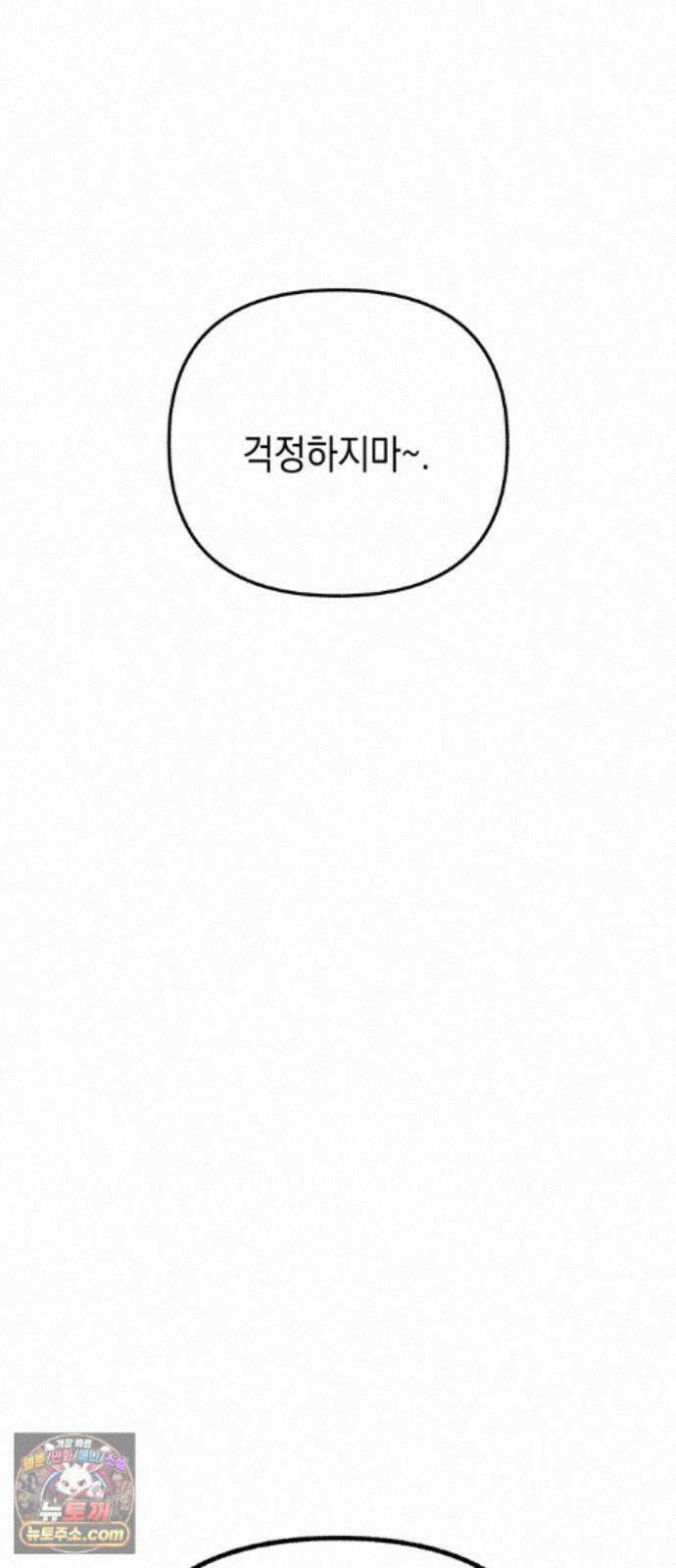 사운즈 라이크 54화 13