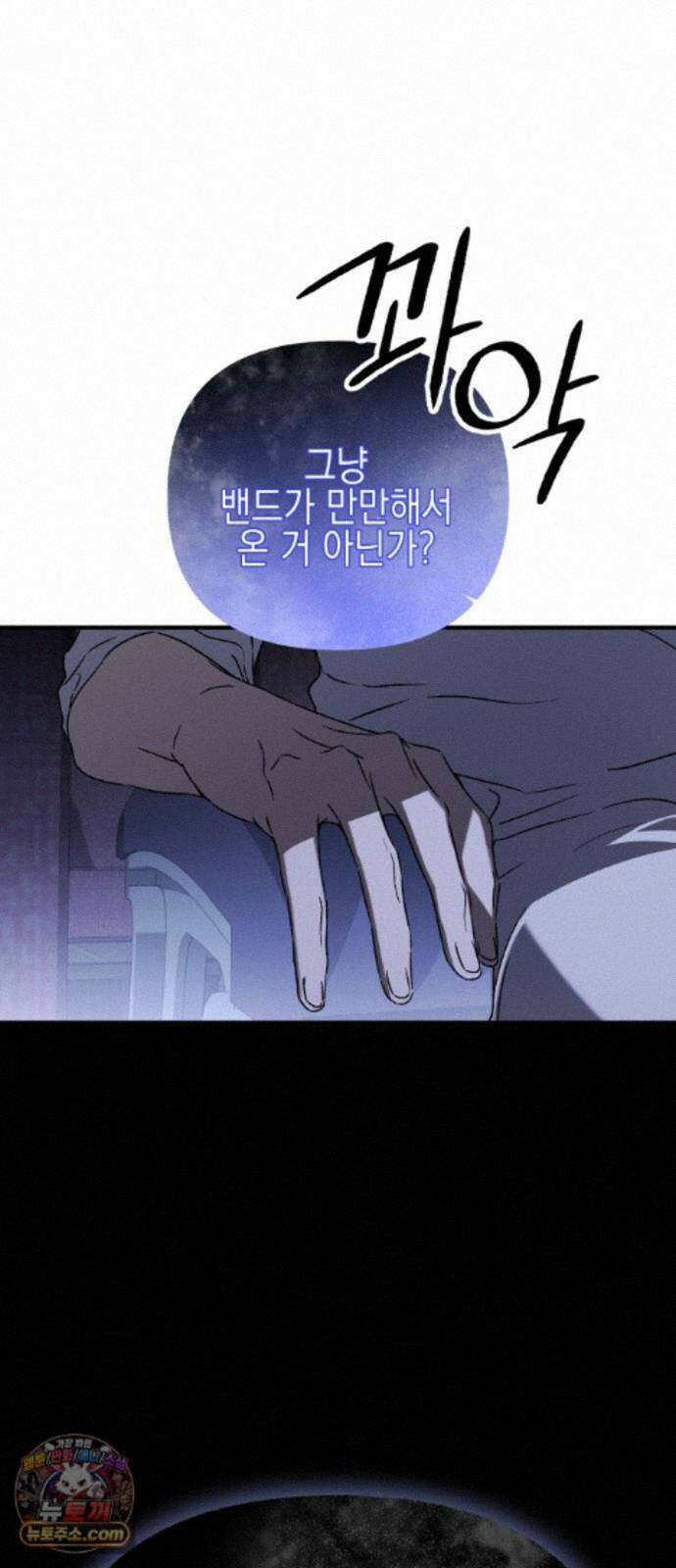 사운즈 라이크 54화 21