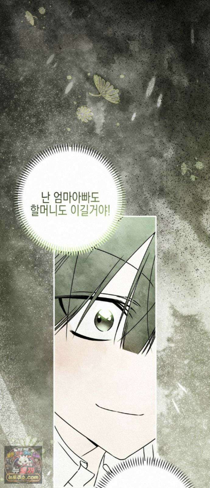 사운즈 라이크 54화 23