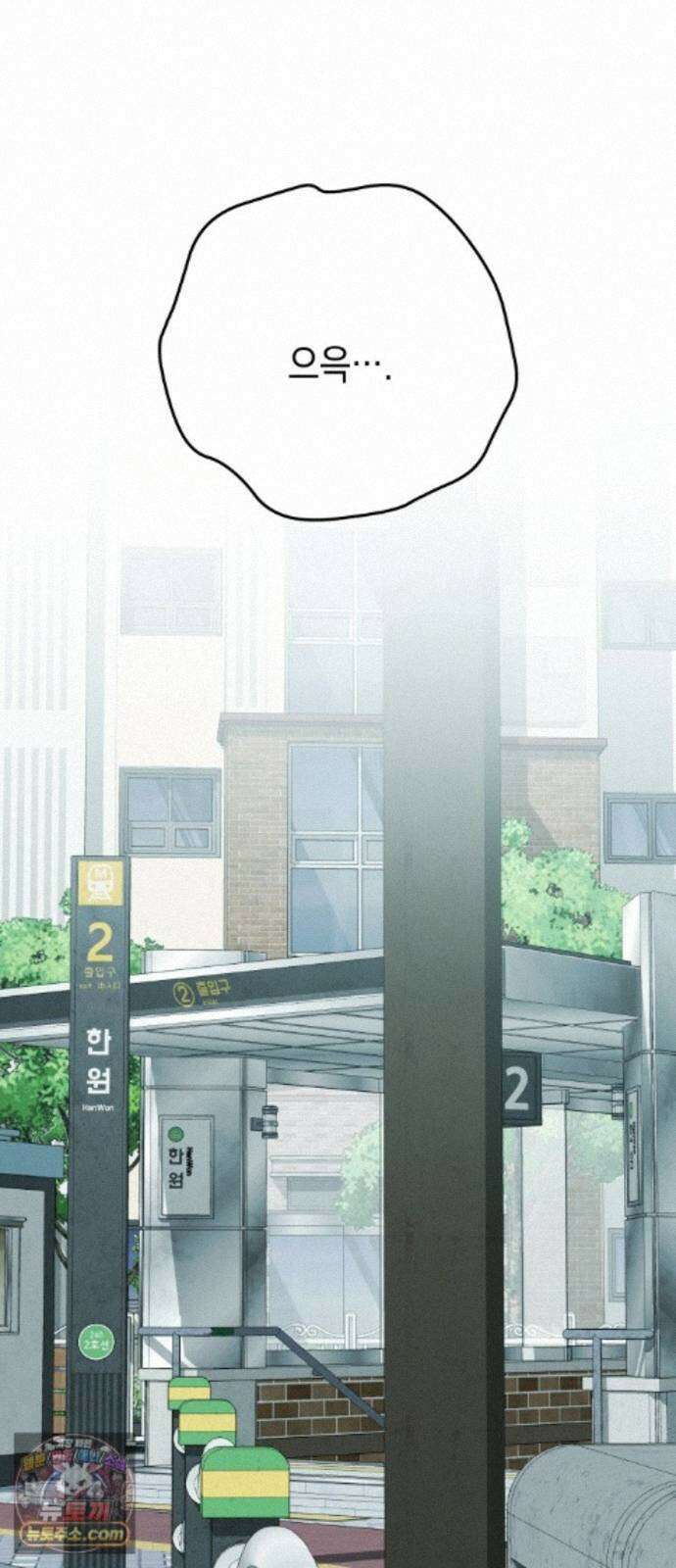 사운즈 라이크 56화 1