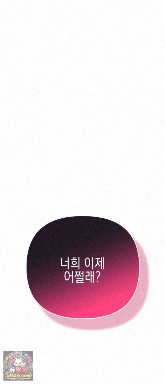 사운즈 라이크 56화 13