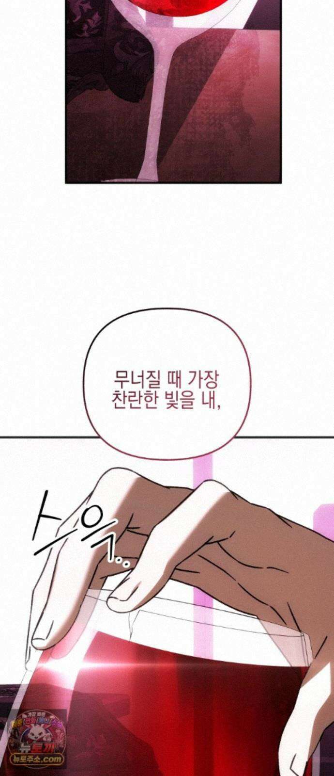 사운즈 라이크 56화 19
