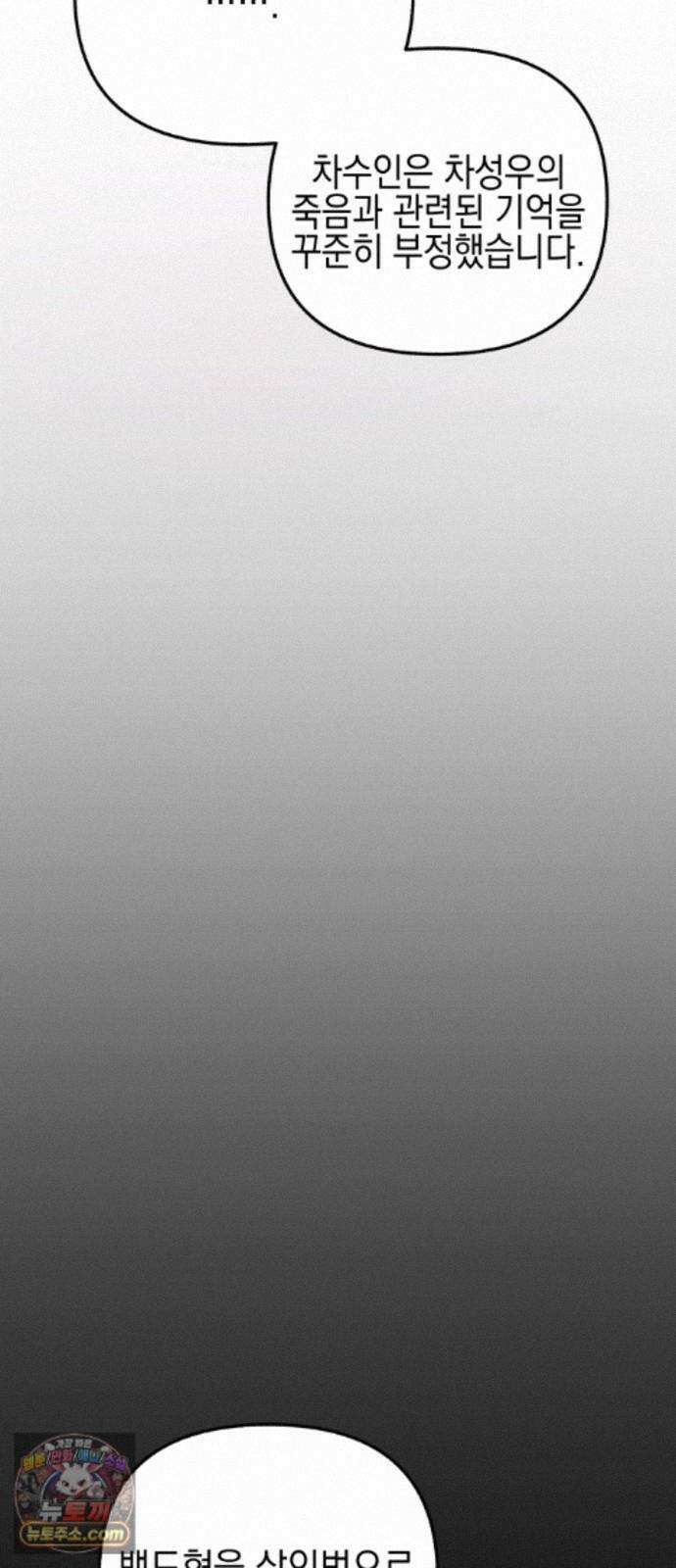 사운즈 라이크 56화 24