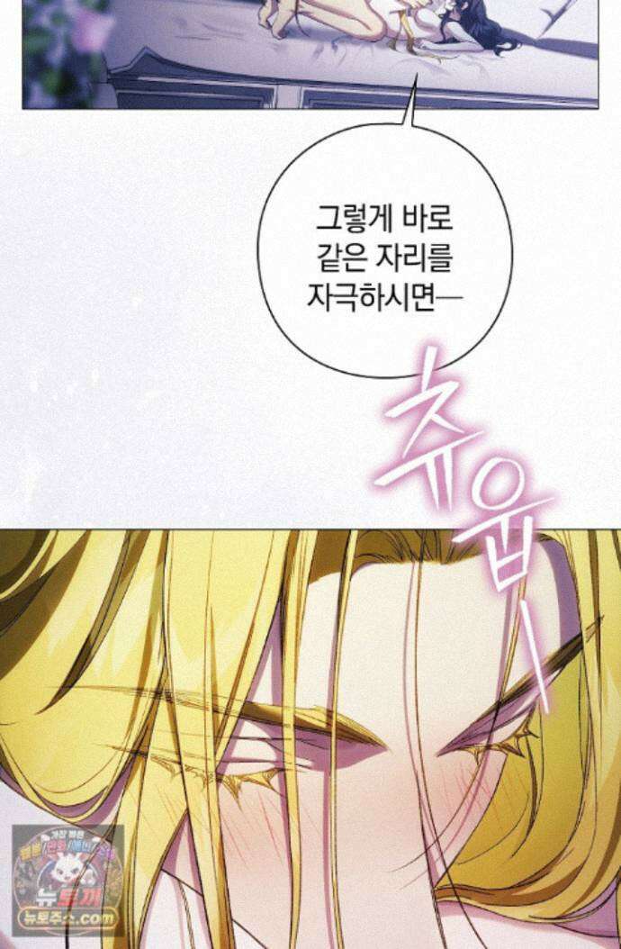 여신들을 위하여 : 다프네를 위하여 다프네를 위하여 48화 7