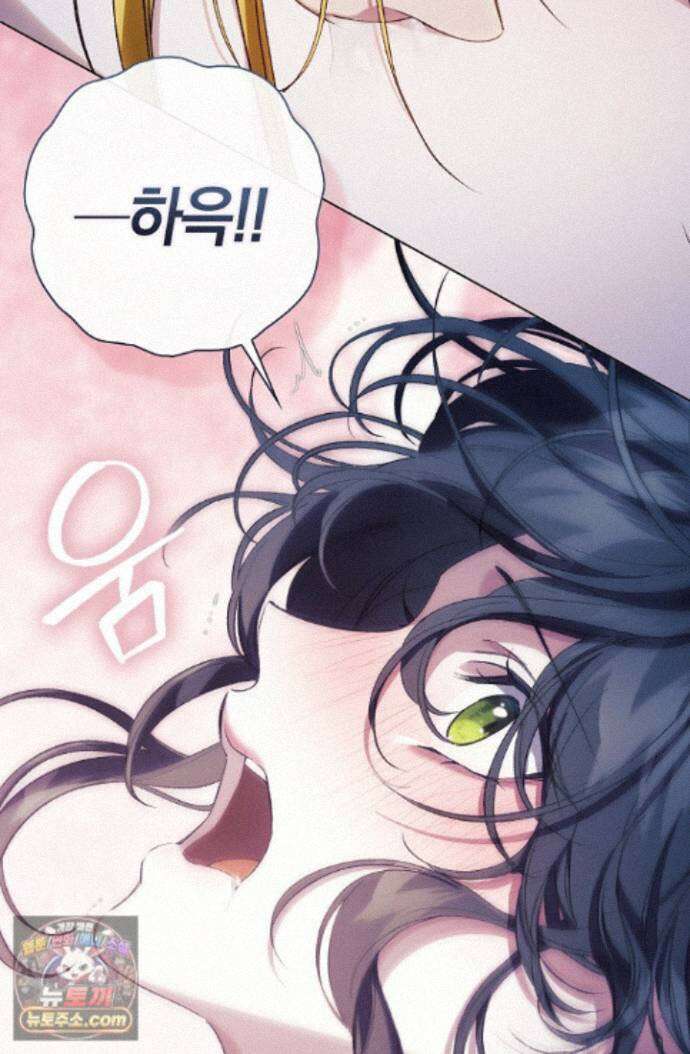 여신들을 위하여 : 다프네를 위하여 다프네를 위하여 48화 8