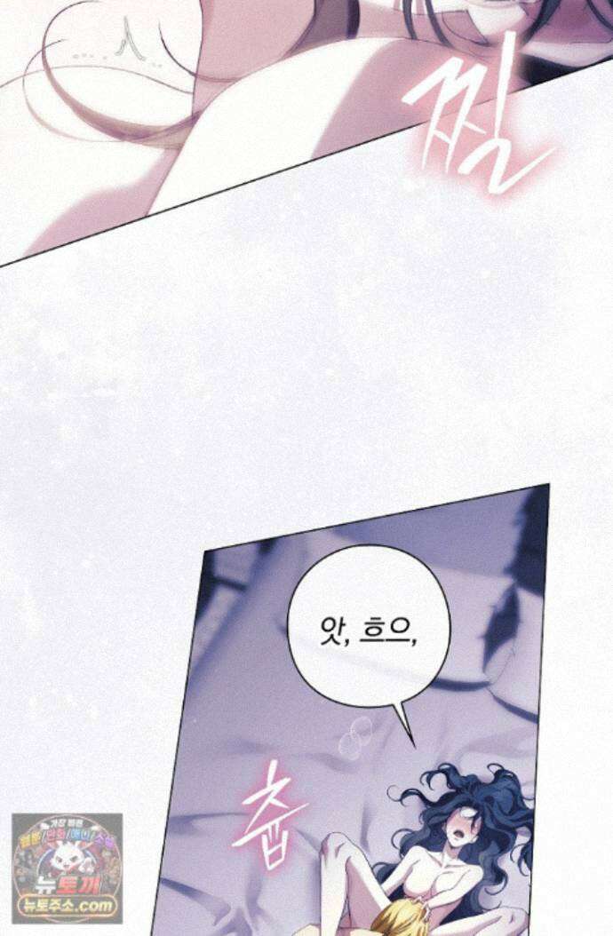 여신들을 위하여 : 다프네를 위하여 다프네를 위하여 48화 9