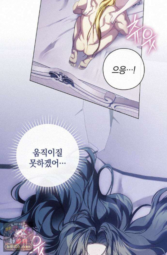여신들을 위하여 : 다프네를 위하여 다프네를 위하여 48화 10