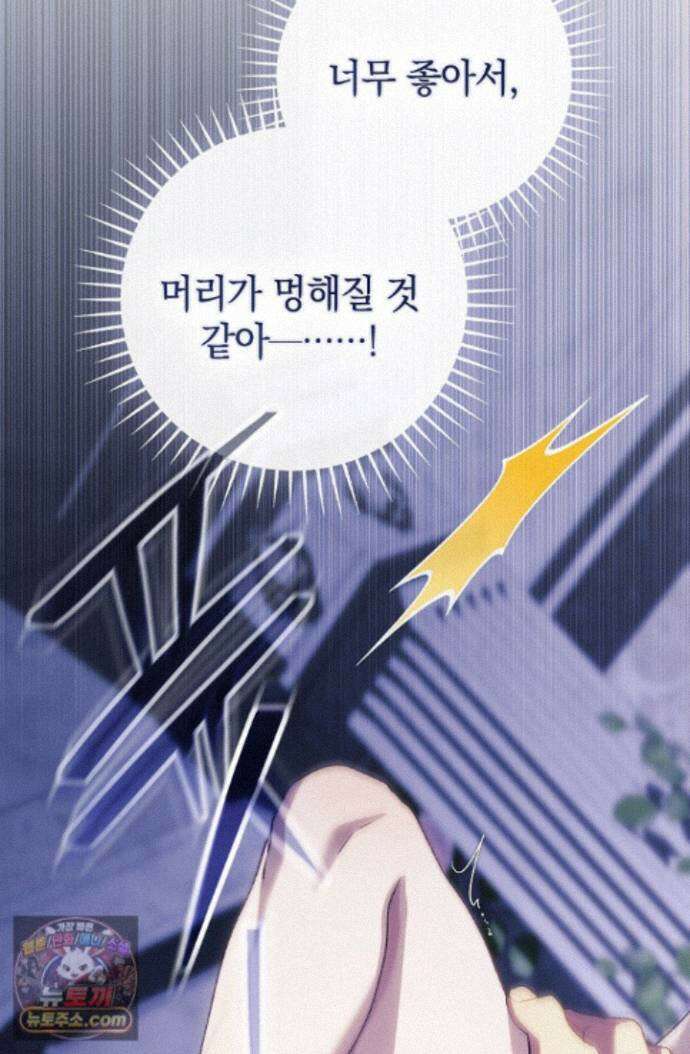 여신들을 위하여 : 다프네를 위하여 다프네를 위하여 48화 16