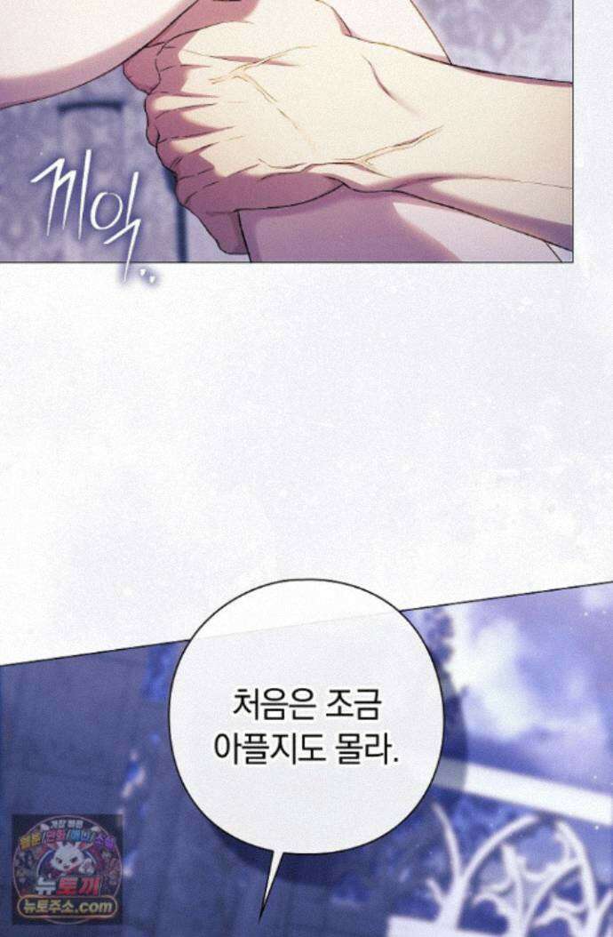 여신들을 위하여 : 다프네를 위하여 다프네를 위하여 48화 39