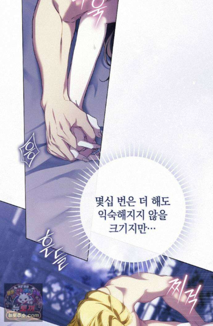 여신들을 위하여 : 다프네를 위하여 다프네를 위하여 48화 43