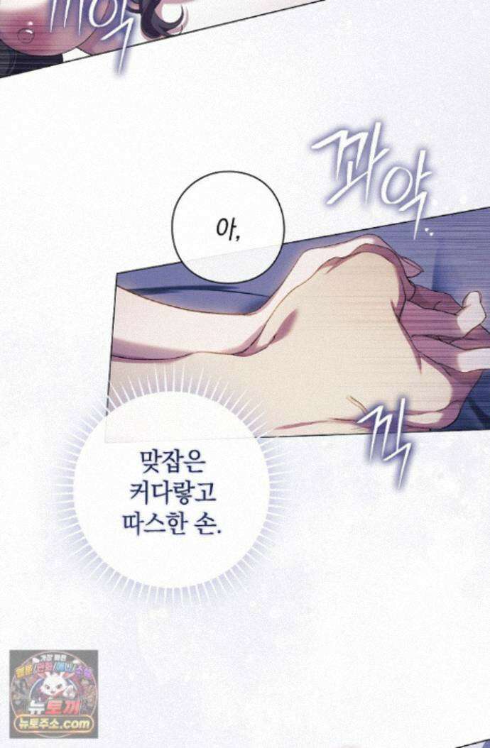 여신들을 위하여 : 다프네를 위하여 다프네를 위하여 48화 45