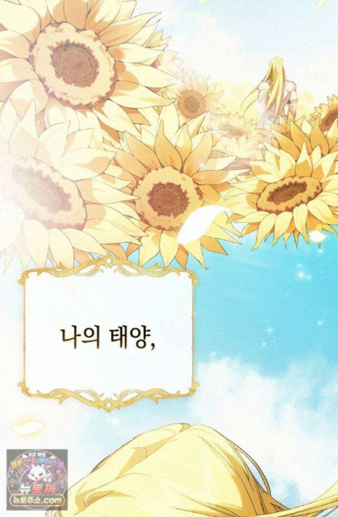 여신들을 위하여 : 다프네를 위하여 다프네를 위하여 48화 66