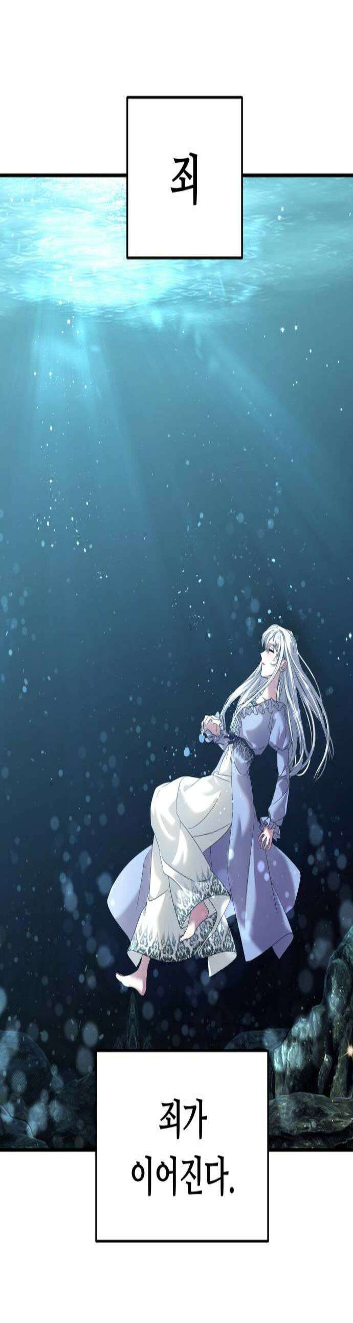 복수를 위한 결혼동맹 71화 1