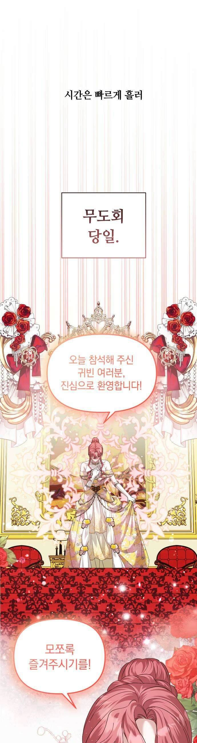복수를 위한 결혼동맹 71화 19
