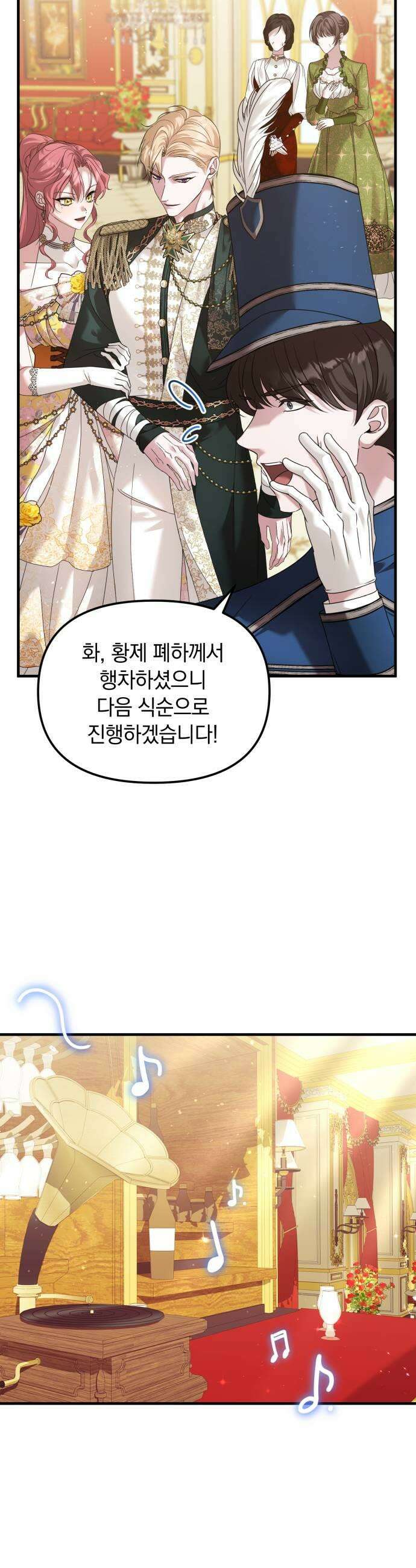 복수를 위한 결혼동맹 71화 29