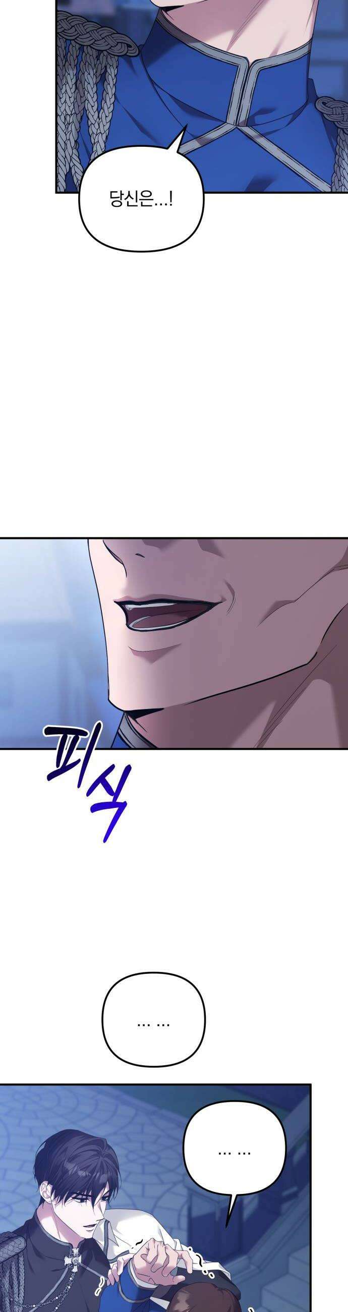 복수를 위한 결혼동맹 81화 28