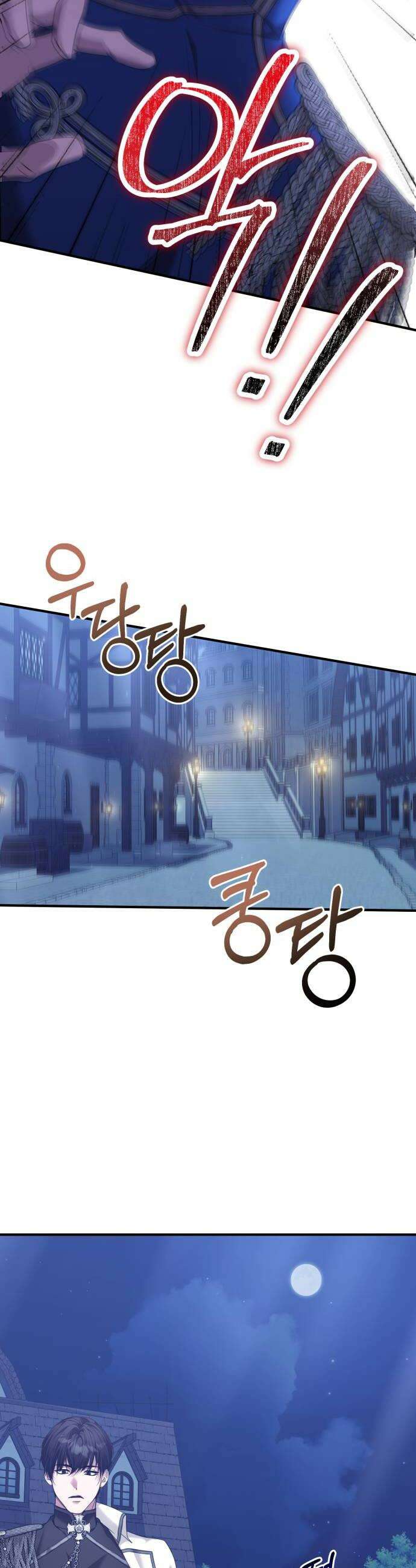 복수를 위한 결혼동맹 81화 32