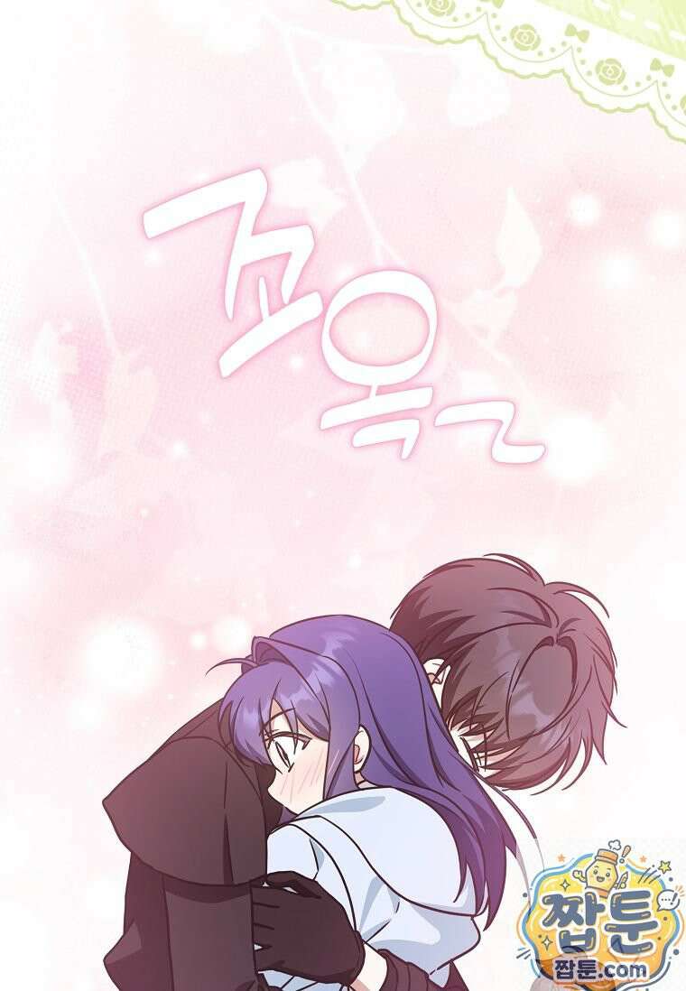 쪽쪽이를 주세요 135화 16