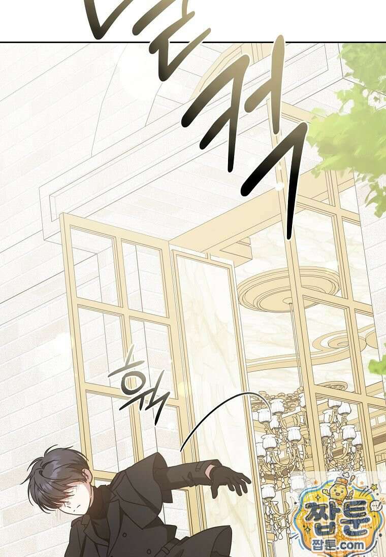 쪽쪽이를 주세요 135화 18