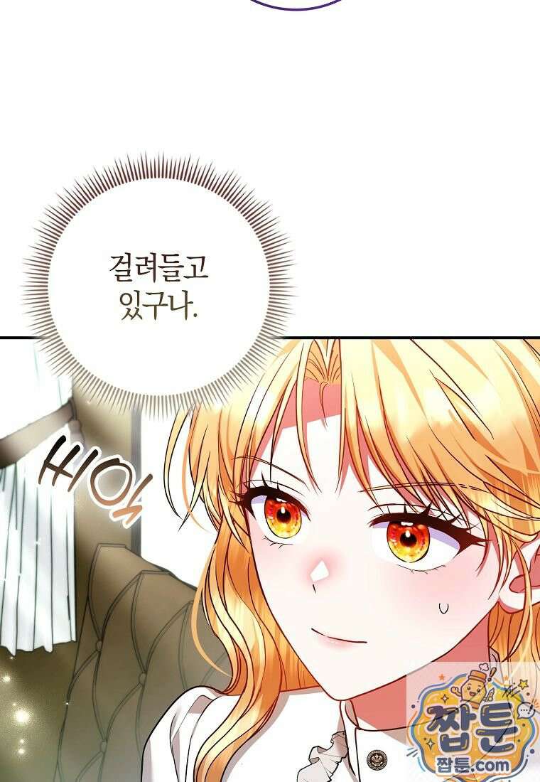 성녀가 아니라 선녀인데요 39화 13