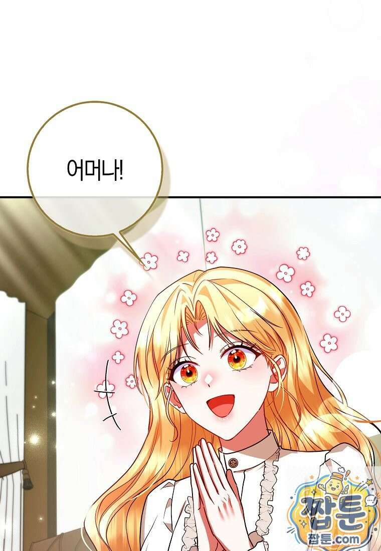 성녀가 아니라 선녀인데요 39화 20