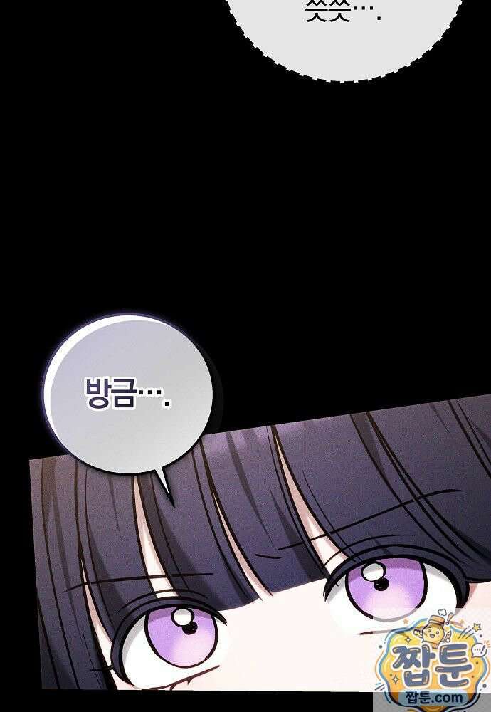 남주와 여주가 헤어졌다 28화 6