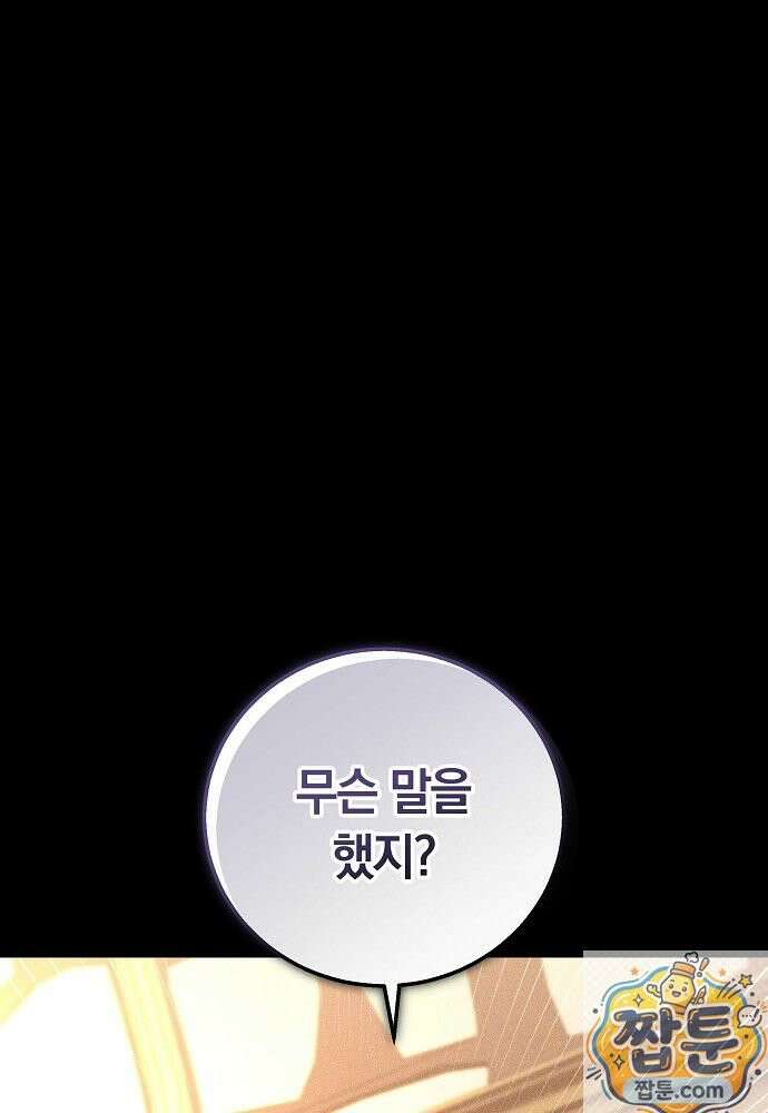 남주와 여주가 헤어졌다 28화 7