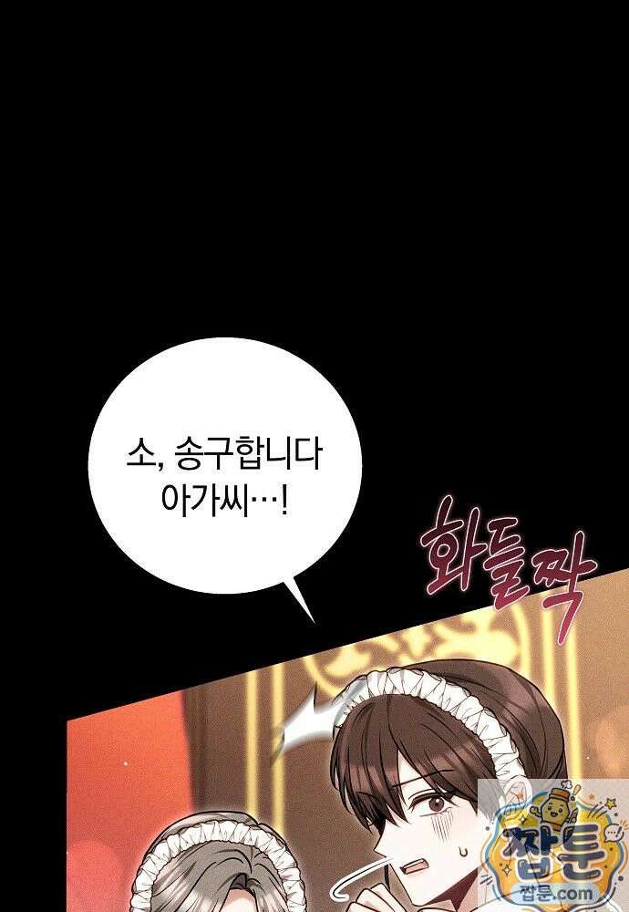 남주와 여주가 헤어졌다 28화 9
