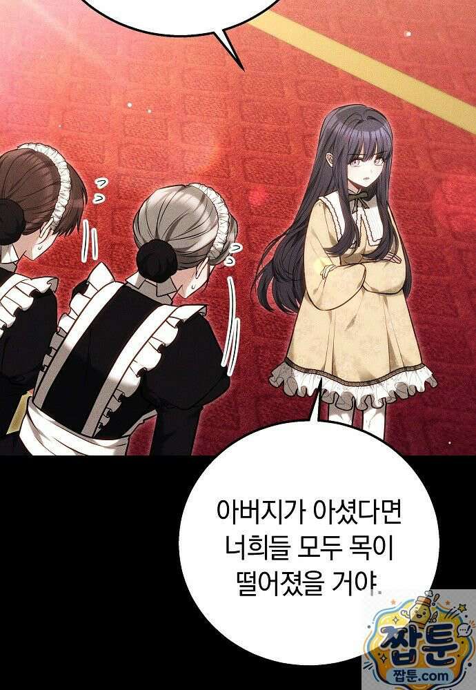 남주와 여주가 헤어졌다 28화 11