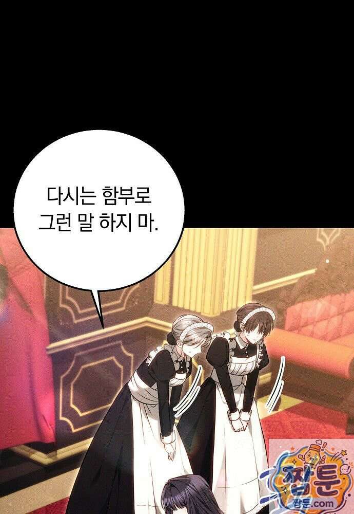 남주와 여주가 헤어졌다 28화 12
