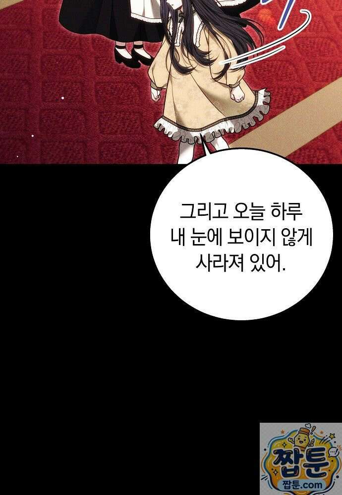 남주와 여주가 헤어졌다 28화 13