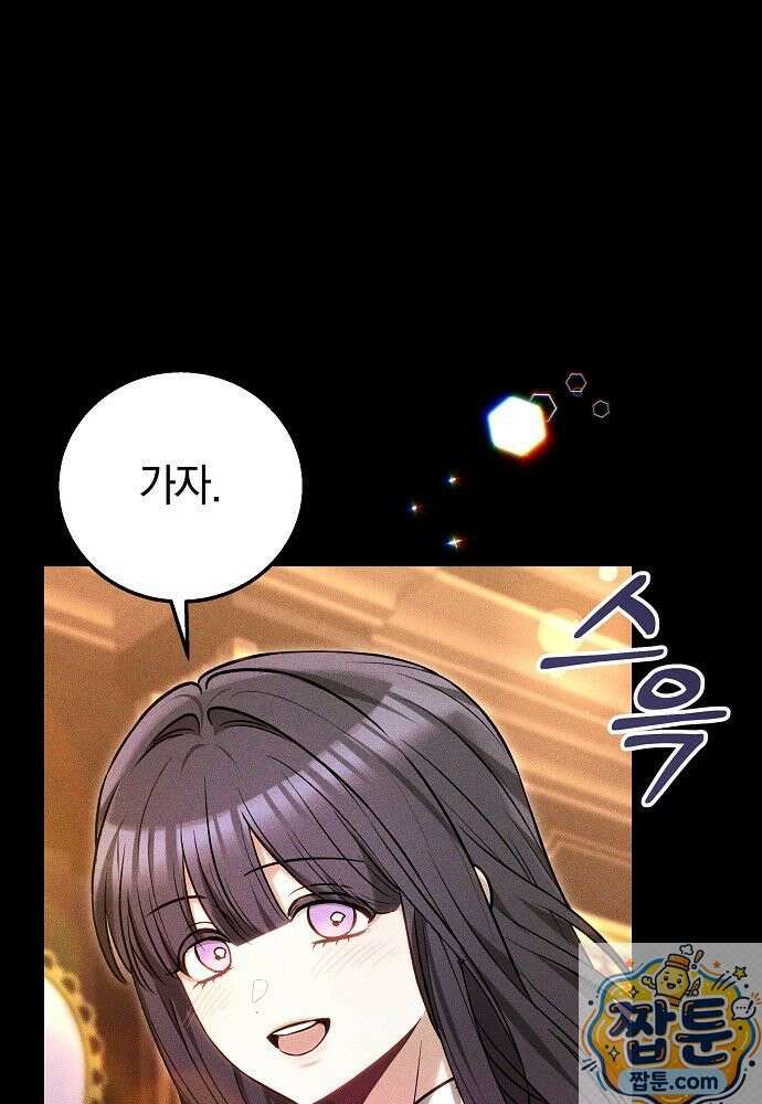 남주와 여주가 헤어졌다 28화 15